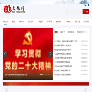 云南文化网
