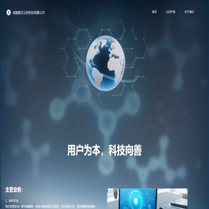 成都星汉云科科技有限公司