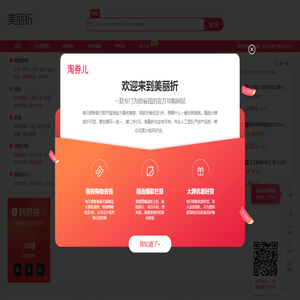 优惠券免费领取，网购优惠券网站，打折优惠券网