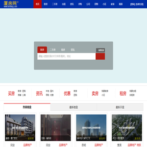 厦房网