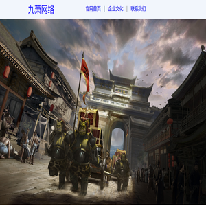 杭州九萧网络科技有限公司
