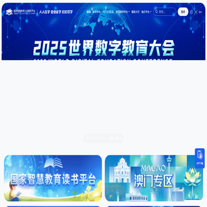 国家智慧教育公共服务平台