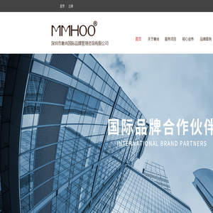 深圳市奢尚国际品牌管理咨询有限公司