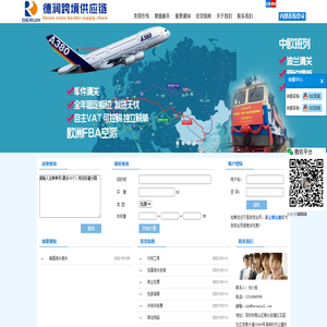 深圳德润跨境供应链有限公司