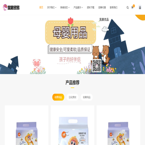 广州晁晨贸易有限公司