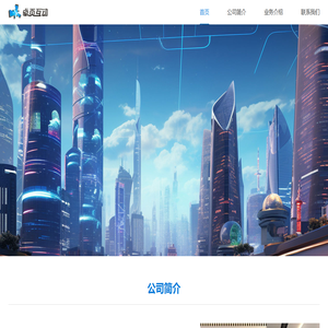 深圳市卓页互动网络科技有限公司