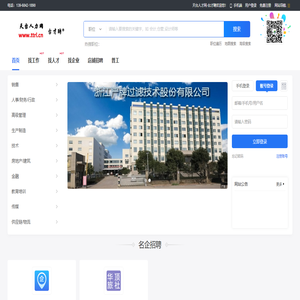 天台人才网