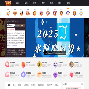 十二星座的月份表