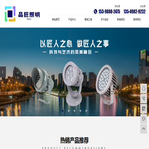 中山市品巨照明有限公司