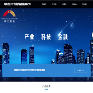 湖南湘江时代融资租赁有限公司