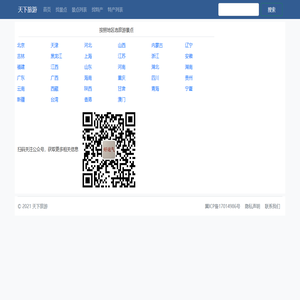 旅游景点大全,旅游景点介绍,自助旅游攻略