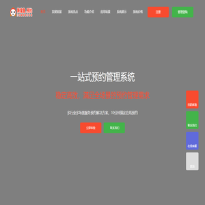 降魔鱼本地预约服务平台