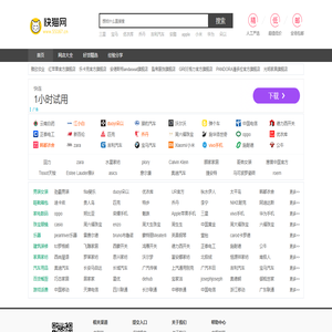 淘宝皇冠店铺排行榜