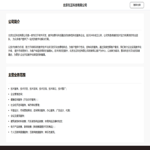 北京左正科技有限公司