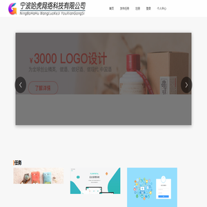 宁波哈虎网络科技有限公司