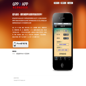 GppApp.com