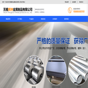 无锡鹏坤金属制品有限公司