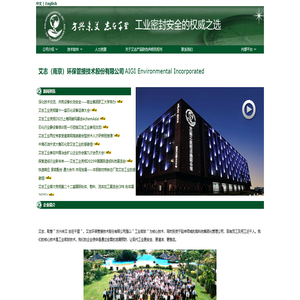 工业密封的权威之选