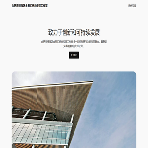 合肥市瑶海区金石汇铭尚传媒工作室