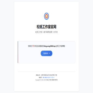 松纸工作室官方网站