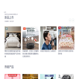 深圳市当日有选科技有限公司