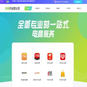 佛山市亿动网络有限公司