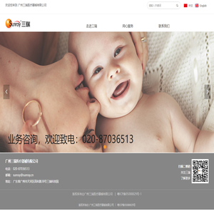 广州三瑞医疗器械有限公司