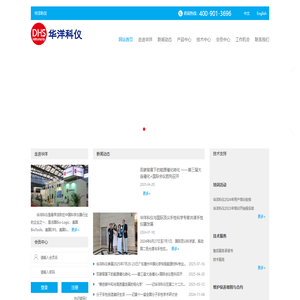 华洋科仪,电化学工作站,圆二色光谱仪,振动圆二色光谱仪,手性拉曼光谱仪