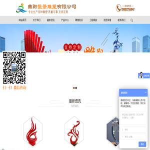 曲阳恒景雕塑有限公司