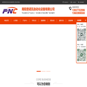 艾条加工设备【全自动艾条机】普诺瓦自动化设备有限公司