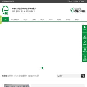 广东盖特奇新材料科技有限公司