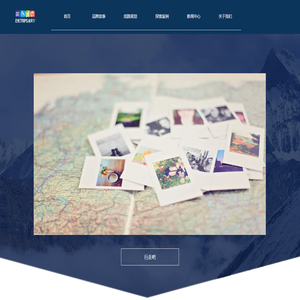 眸天下国际文旅