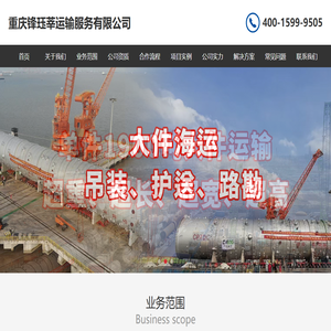 重庆锋珏莘运输服务有限公司