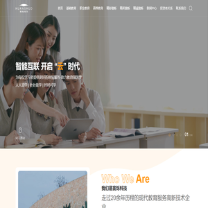 山西寰烁电子科技股份有限公司