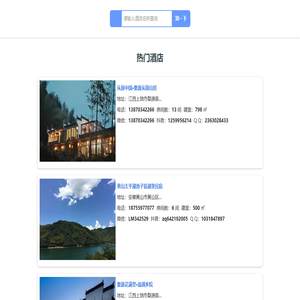 知了订是一家酒店信息发布平台，所有有资质的正规酒店