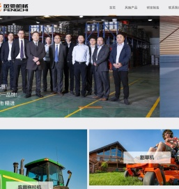 浙江风驰机械有限公司