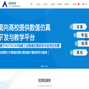 致实科技（福州）有限公司