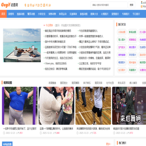gxgif动态图