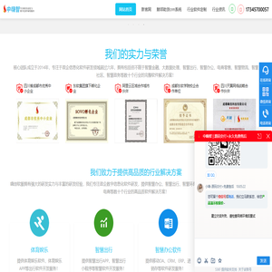 【荐】成都软件定制开发