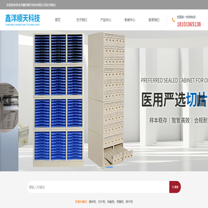 北京鑫洋顺天科技有限公司