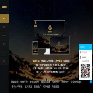 石家庄网站建设