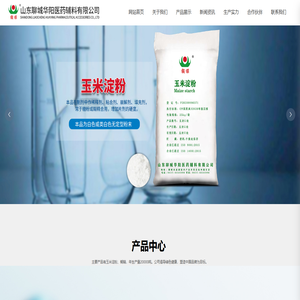 山东聊城华阳医药辅料有限公司