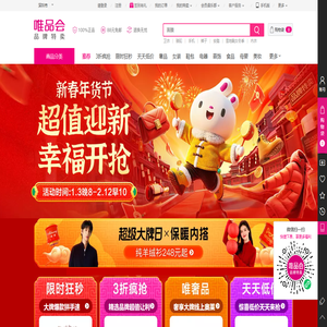 唯品会（vip.com）