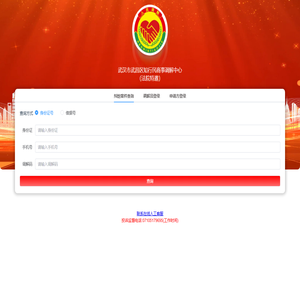 调解在线案件查询