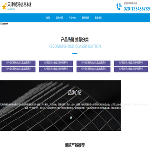 天津朗澜信息科技有限公司