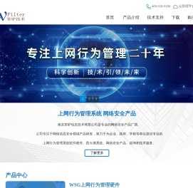 上网行为管理系统,企业上网行为管理软件,员工上网行为监控