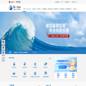 第一创业证券（FIRST