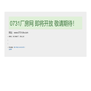0731厂房网
