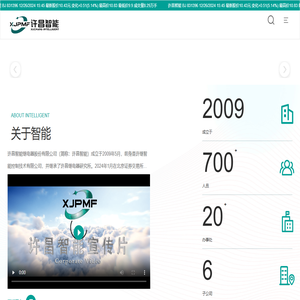 许昌智能继电器股份有限公司