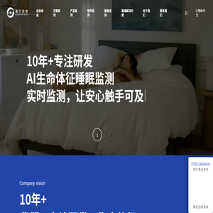 深圳市量子慧智科技有限公司